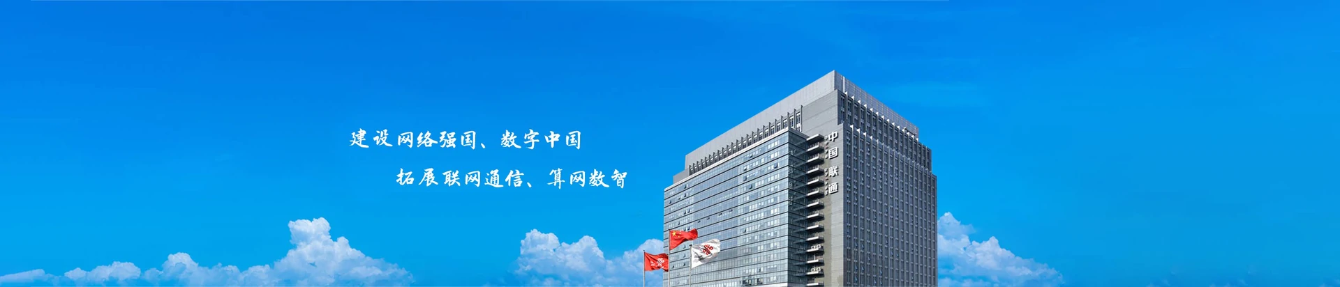国营公爱农场联通宽带