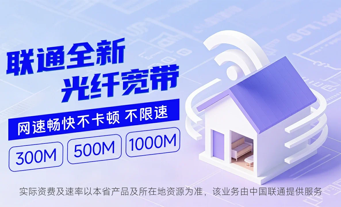 国营公爱农场中国联通
